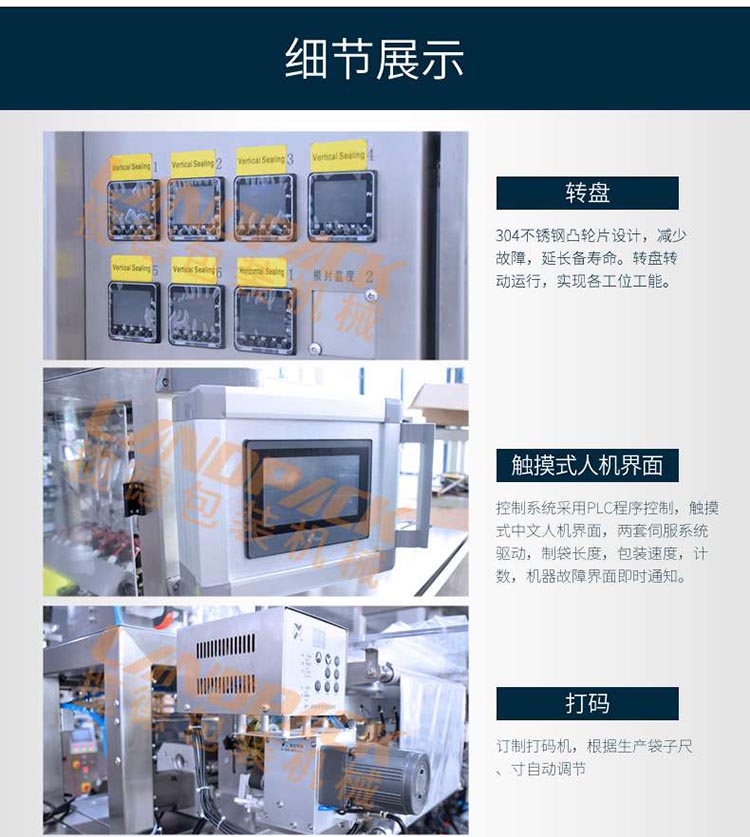 6列液體包裝機(jī)