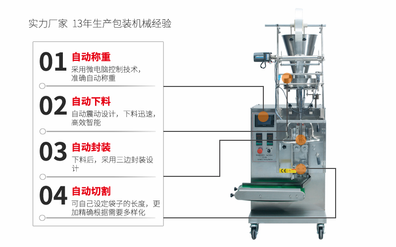 三邊封顆粒包裝機(jī)