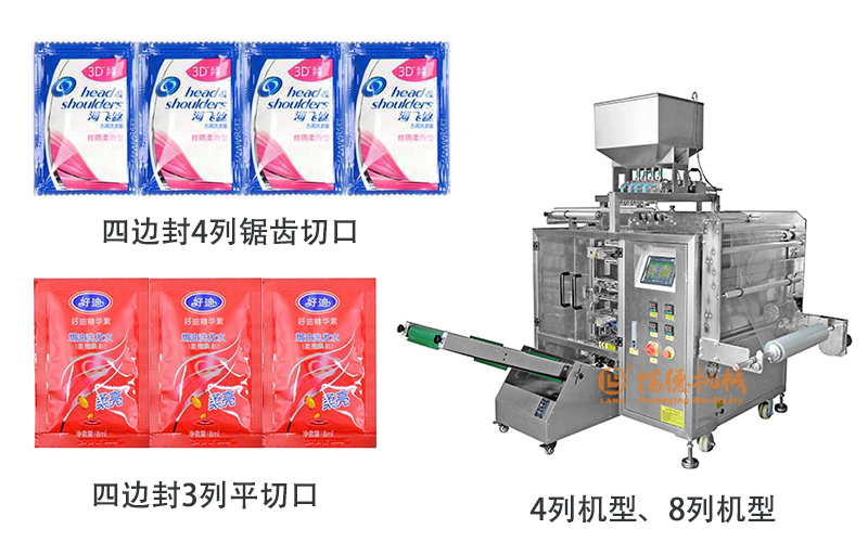 多列洗發(fā)水包裝機(jī)