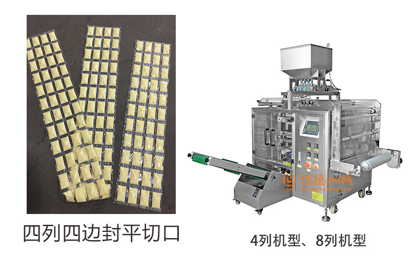 多列四邊封液體包裝機(jī)