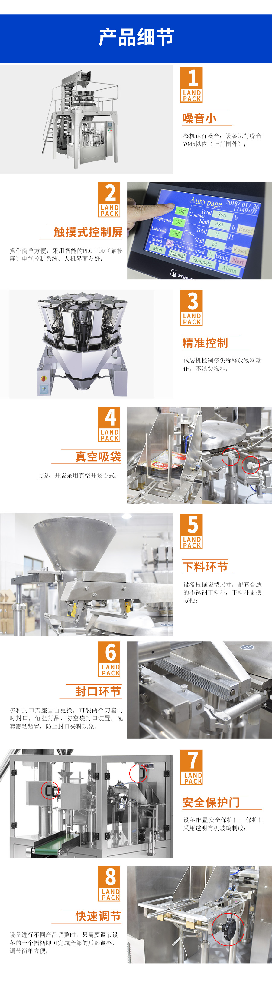 給袋機產(chǎn)品細節(jié).jpg