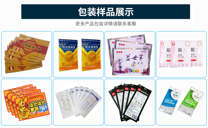 如何選擇適合自己的四邊封包裝機？