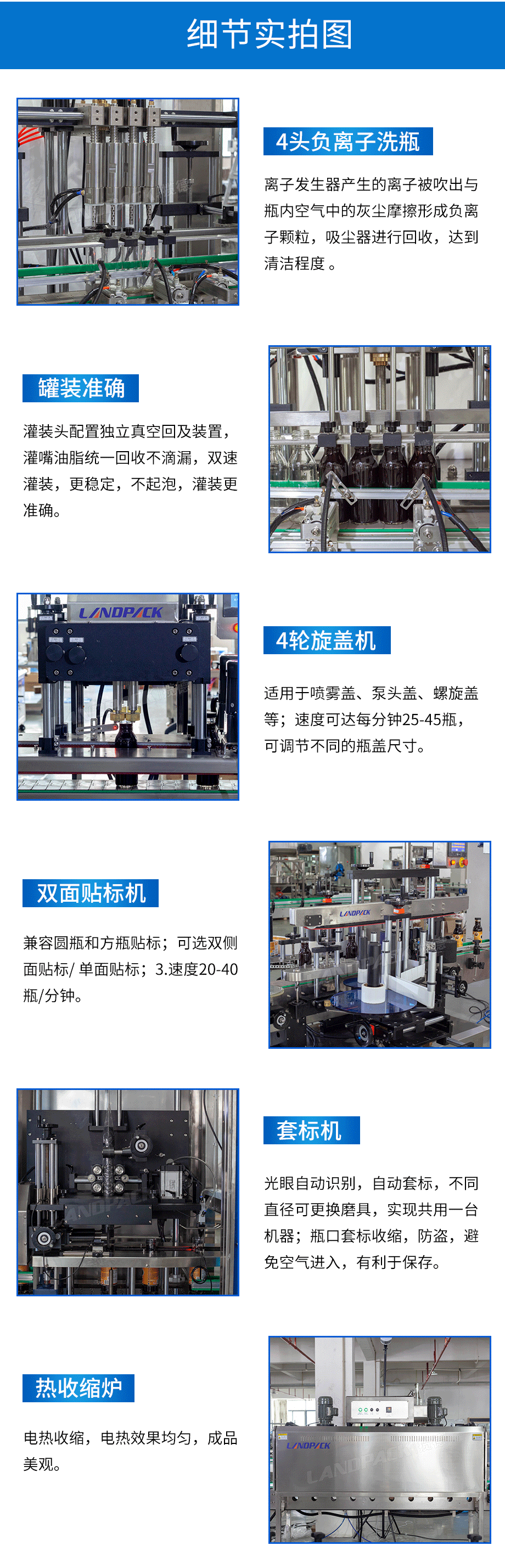 耗油灌裝線詳情頁(yè)_03.png