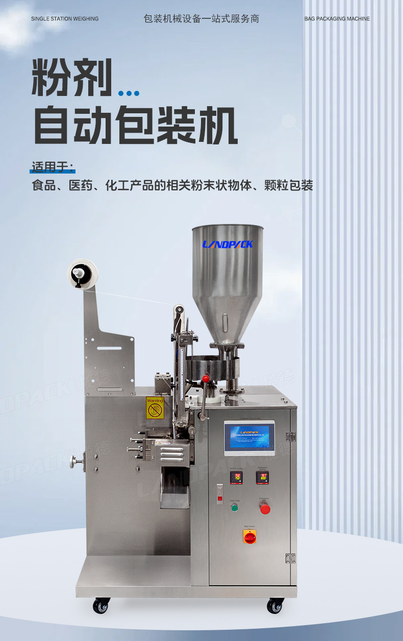 LD-320C口含煙立式機(jī)-楊總-詳情頁(yè)_01.jpg