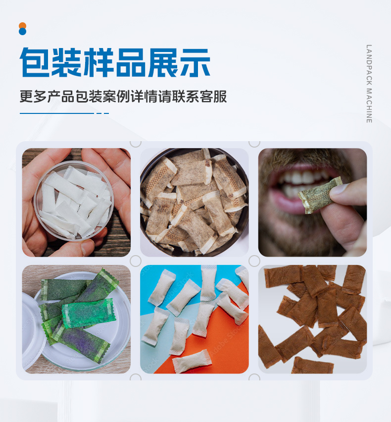 LD-320C口含煙立式機(jī)-楊總-詳情頁(yè)_05.jpg
