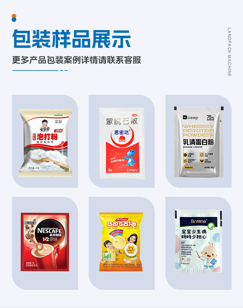 LDBS-1100D-5列背封粉末多列機(jī)（吸塵機(jī)+充氮+2臺UV紫外激光打碼機(jī)+螺桿上料）+奶粉+傅新_04.jpg