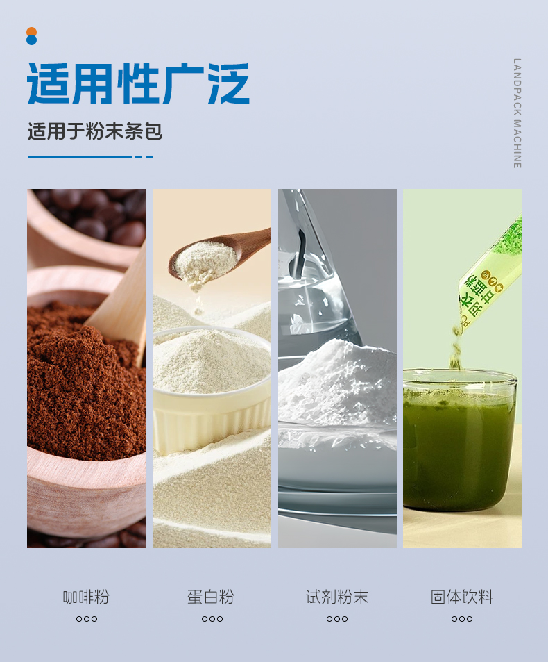 LDBS-1100D-5列背封粉末多列機(jī)（吸塵機(jī)+充氮+2臺UV紫外激光打碼機(jī)+螺桿上料）+奶粉+傅新_03.jpg