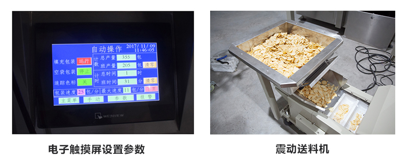PLC電子顯示觸摸屏控制整機運行