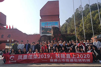 韶關(guān)之旅丨在最美的季節(jié)，與你們同行