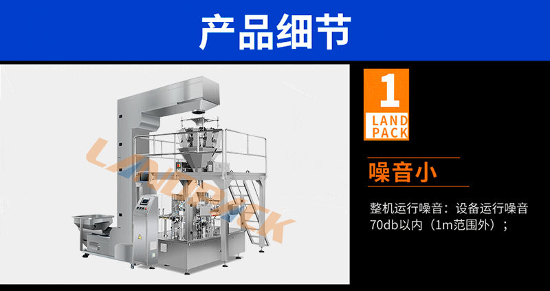 整臺機(jī)器噪音小